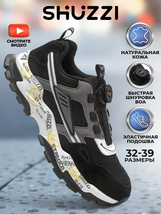 Shuzzi 297269835