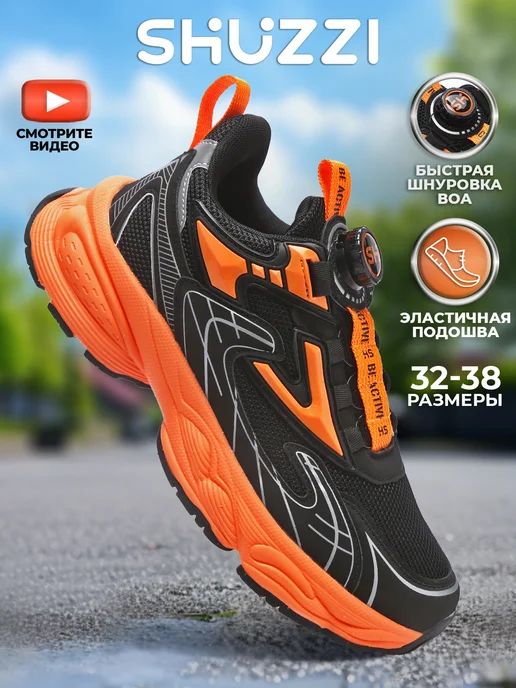 Shuzzi 297269849