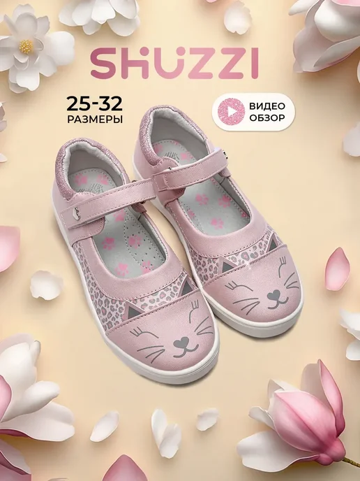Shuzzi 297269858