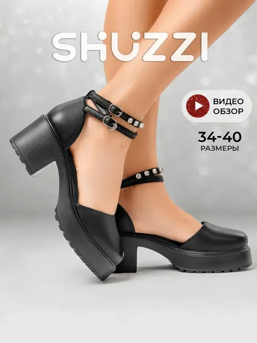 Shuzzi 297269865