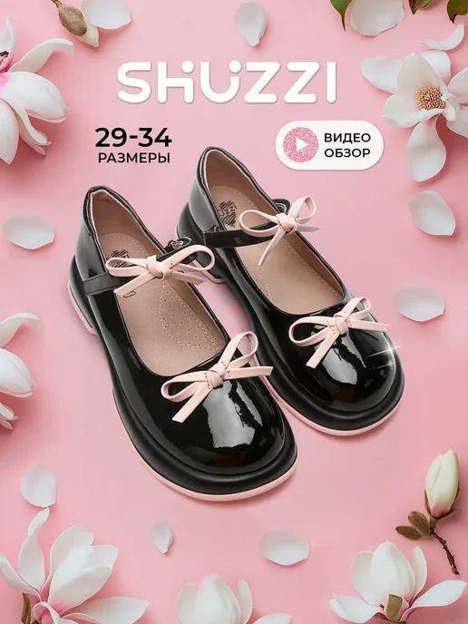 Shuzzi 297269869
