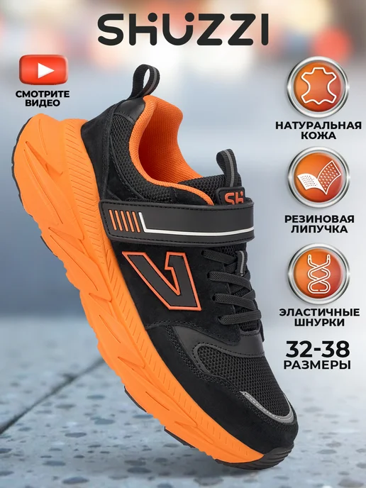 Shuzzi 297269882