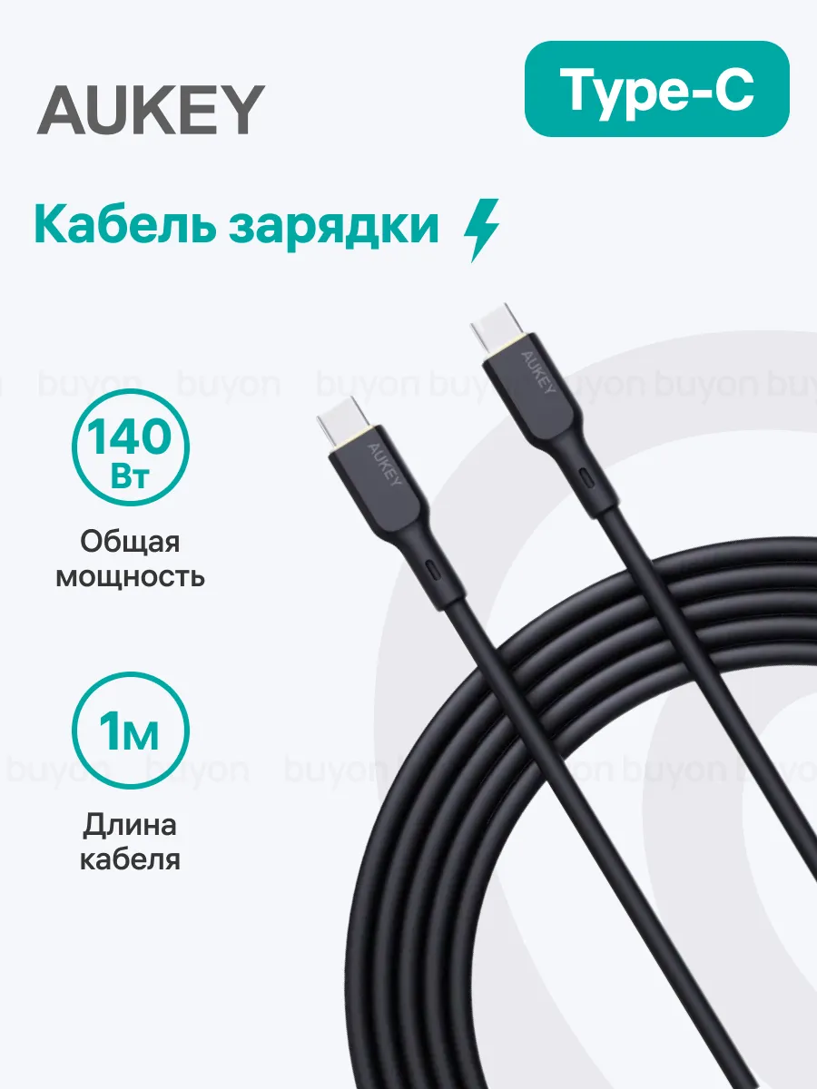 Кабель USB Type-C Silicone 140Вт (CB-SCC141), 1м