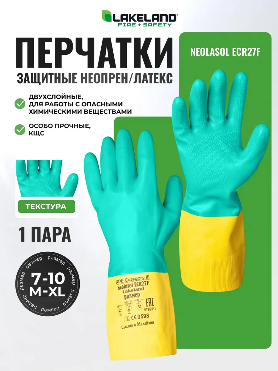 Перчатки резиновые латексные