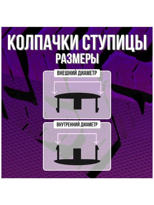 МИР АВТО Колпак заглушка на литые диски Рено Renault и Techline 60 56, вариант, фото 3