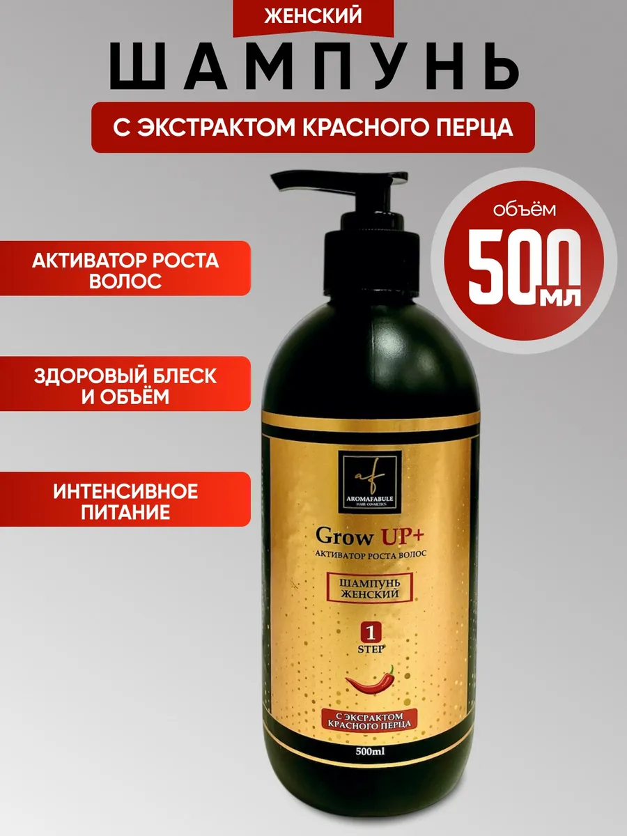 Шампунь с экстрактом...