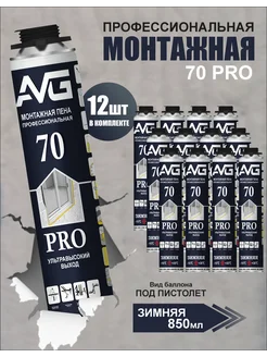 Монтажная пена AVG 70 PRO профессиональная зимняя 12шт AVG Строй 297296192 купить за 4 505 ₽ в интернет-магазине Wildberries