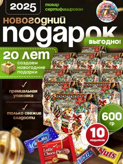 Сладкий новогодний подарок для детей 10 шт Подарки Восторг 297303456 купить за 6 030 ₽ в интернет-магазине Wildberries