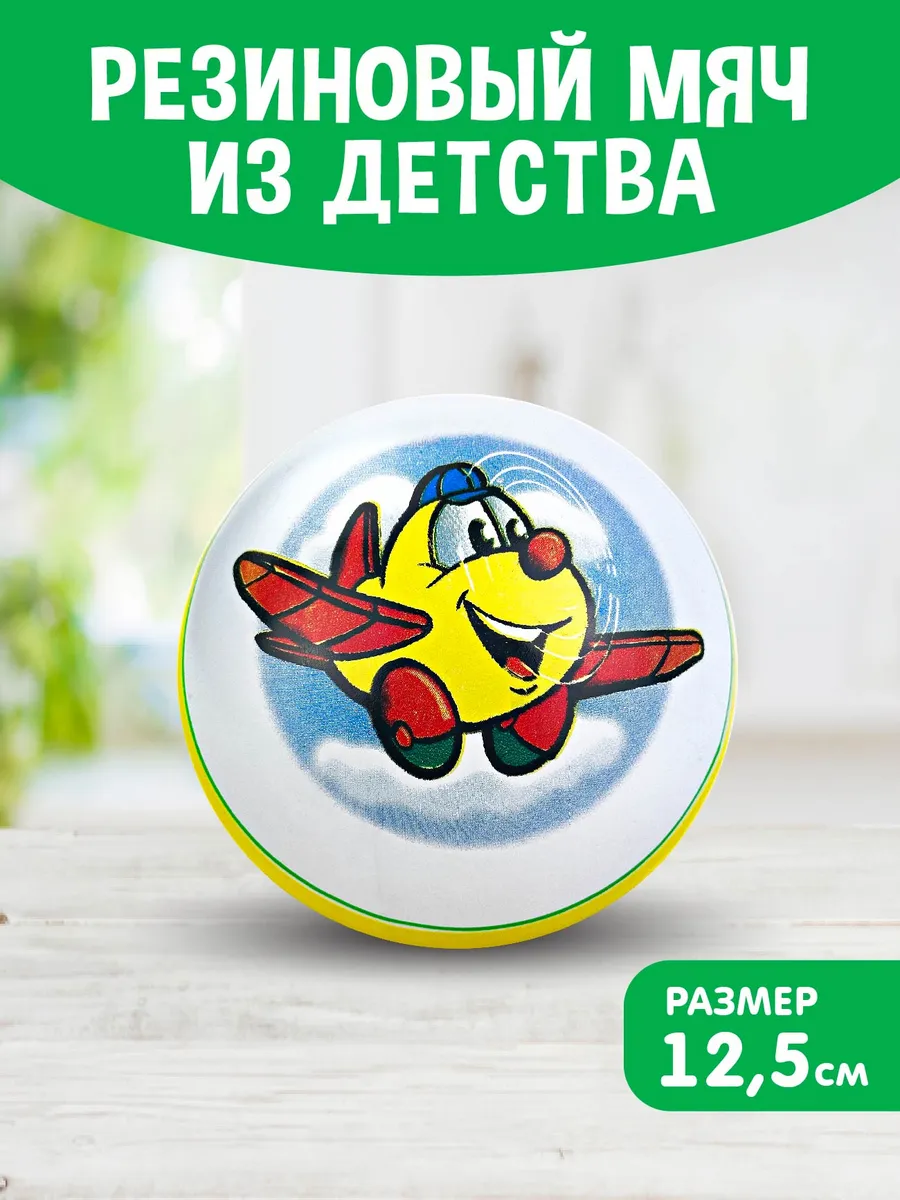 Резиновый детский мяч д. 125 мм "Вираж"