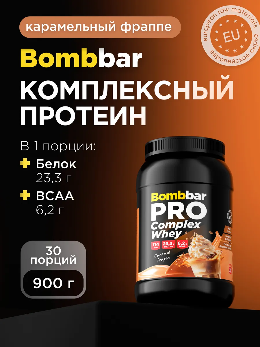 Протеин многокомпонентный для массы, протеиновый коктейль