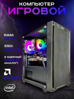 Игровой компьютер Core i7 (8 ядер) RX 570 64 ГБ SSD 1TB RUBI_PC 297307477 купить за 36 531 ₽ в интернет-магазине Wildberries