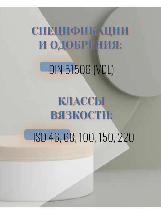 TAIF Компрессорное масло Таиф DESTRA VDL 46 20L, 20 л, фото 3