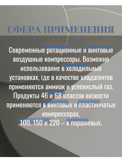 TAIF Компрессорное масло Таиф HARMONY PAO 32 20L, 20 л, фото 3