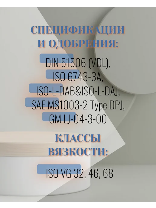 TAIF Компрессорное масло Таиф HARMONY PAO 32 20L, 20 л, фото 4