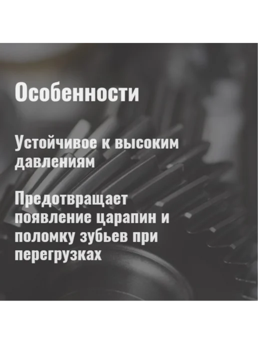 SPEEDOL Редукторное масло Спидол EP GEAR LUBRICANT F 320, 16кг 18л, 16 кг, 18 л, фото 3