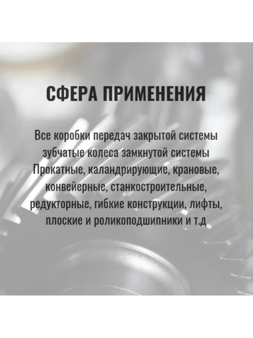 SPEEDOL Редукторное масло Спидол EP GEAR LUBRICANT F 320, 16кг 18л, 16 кг, 18 л, фото 4