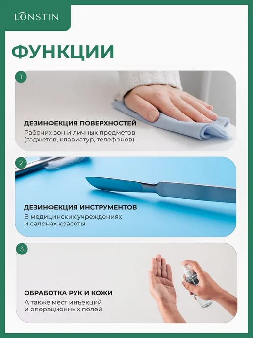 Lonstin Антисептик для рук без спирта 1л.+, 5 л, фото 3