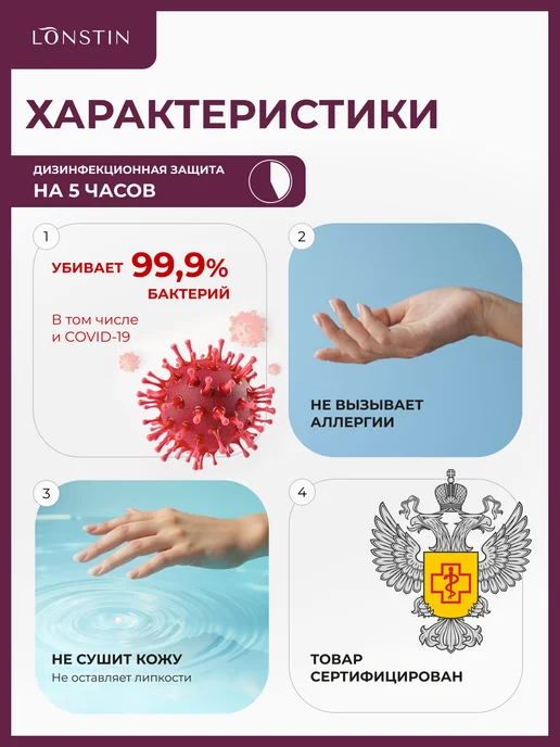 Lonstin Спирт 75% 5л, 5 л, фото 2