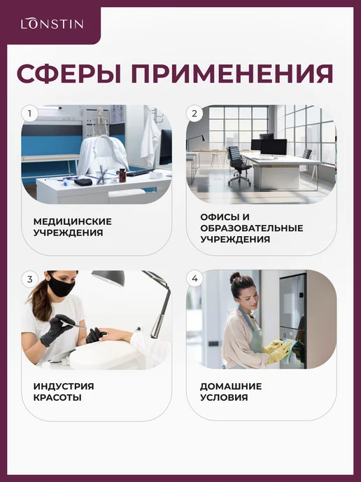 Lonstin Спирт 75% 5л, 5 л, фото 4
