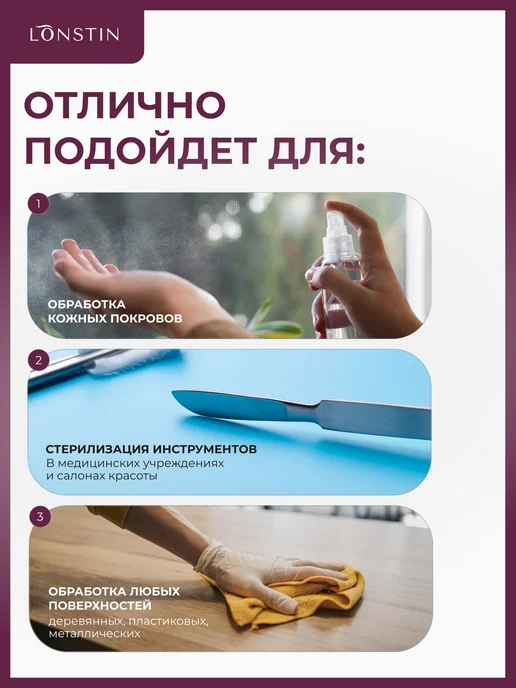 Lonstin Спирт 75% 5л, 5 л, фото 5
