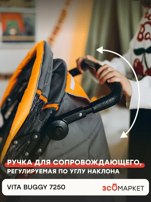 ЗСО МАРКЕТ Инвалидная коляска Vita Buggy 7250 для детей с ДЦП комната, синий, фото 4