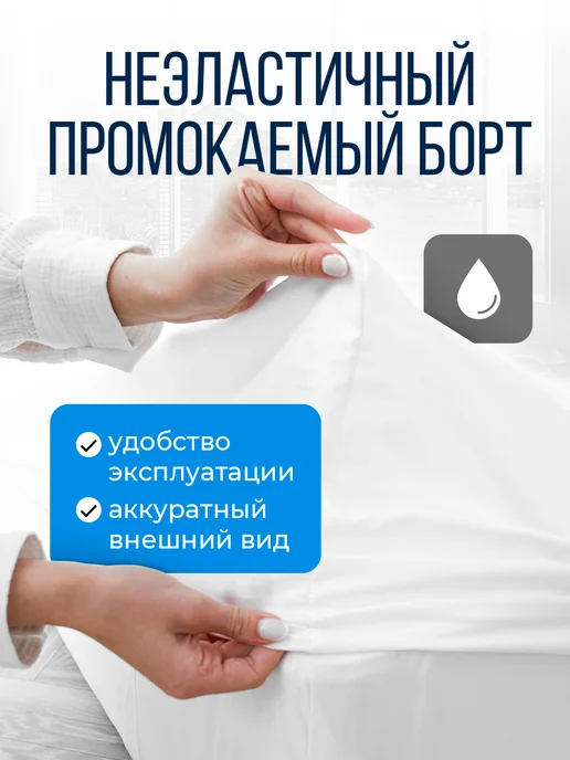 Седьмое небо Наматрасник 160х190 непромокаемый на резинке по периметру, 160x190, фото 2