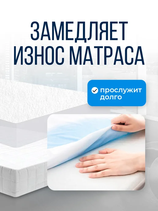 Седьмое небо Наматрасник 160х190 непромокаемый на резинке по периметру, 160x190, фото 7