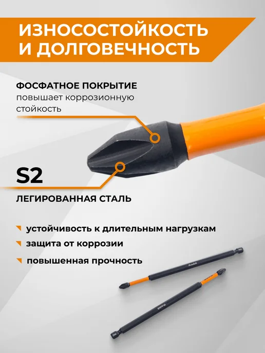 Rage Биты для шуруповерта магнитные торсионные PH2 x 150 мм 2 шт, 2x150 мм, 2 шт, фото 4