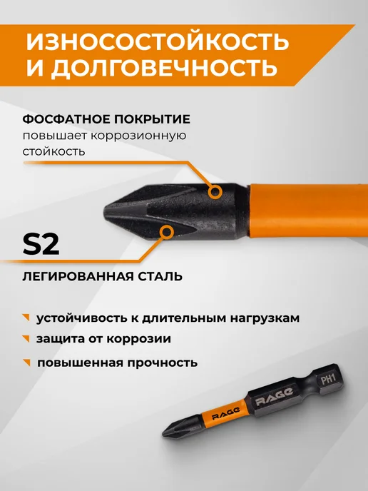 Rage Бита для шуруповерта магнитная торсионная IMPACT PH1 x 50 мм, 1x50 мм, фото 4