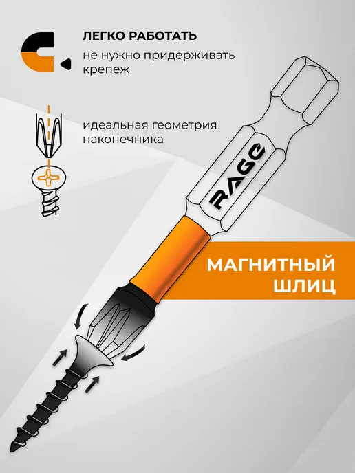 Rage Бита для шуруповерта магнитная торсионная IMPACT PH1 x 50 мм, 1x50 мм, фото 5