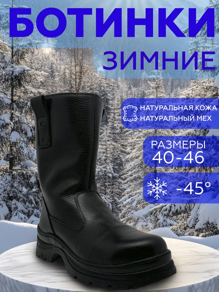 Сапоги зимние...