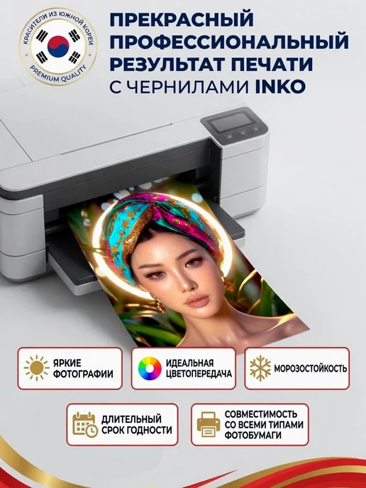 INKO Чернила краска для принтера Epson 103 003 004 набор, черный, фото 6
