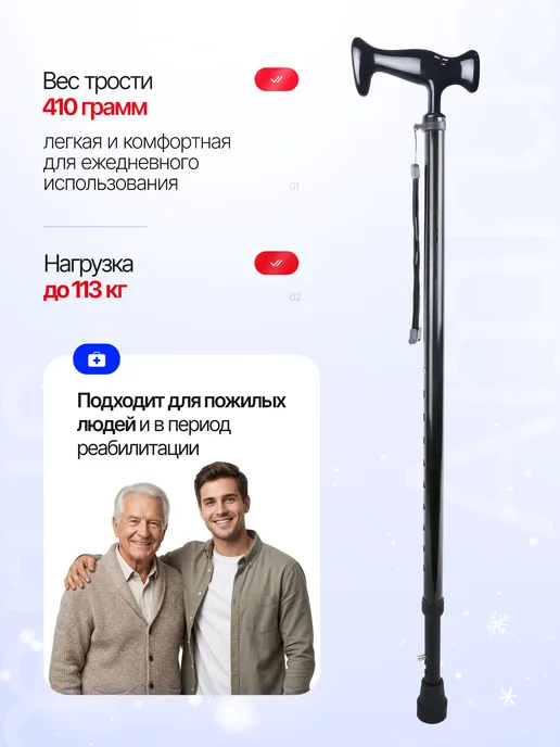 Amrus Трость опорная для ходьбы и реабилитация с УПС AMCT23 BK, черный, фото 2