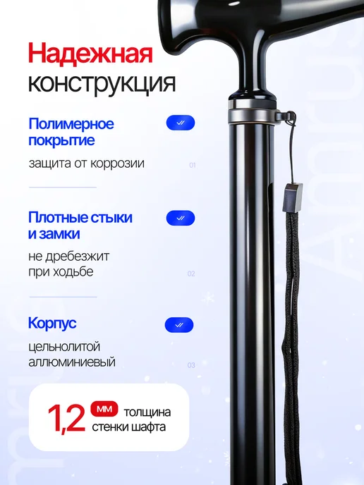 Amrus Трость опорная для ходьбы и реабилитация с УПС AMCT23 BK, черный, фото 4