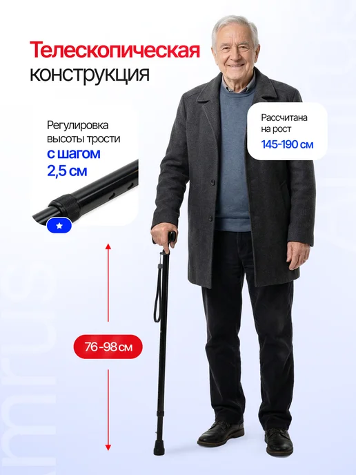 Amrus Трость опорная для ходьбы и реабилитация с УПС AMCT23 BK, черный, фото 5