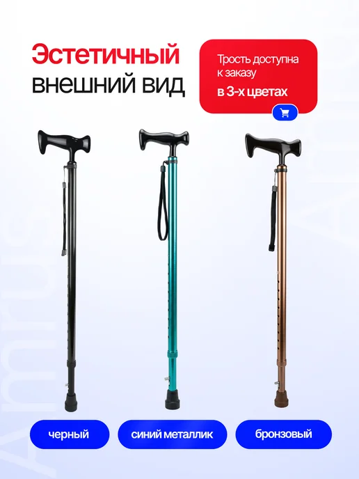 Amrus Трость опорная для ходьбы и реабилитация с УПС AMCT23 BK, черный, фото 7