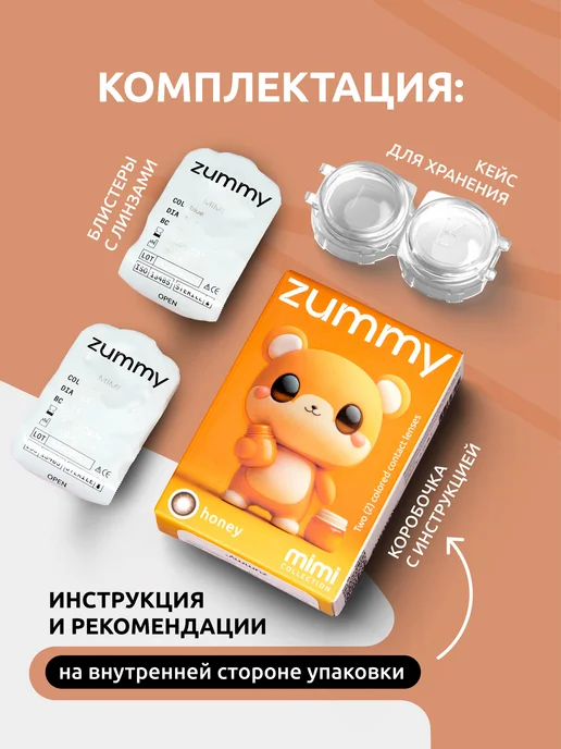 Zummy Цветные линзы карие Honey mimi, без диоптрий, коричневый, фото 2