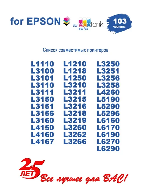 Epson Чернила 103 краска принтера набор 2BK+CMY, черный, фото 2