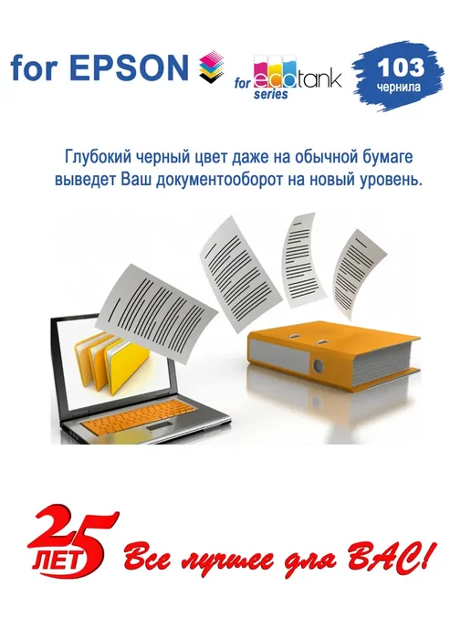 Epson Чернила 103 краска принтера набор 2BK+CMY, черный, фото 7