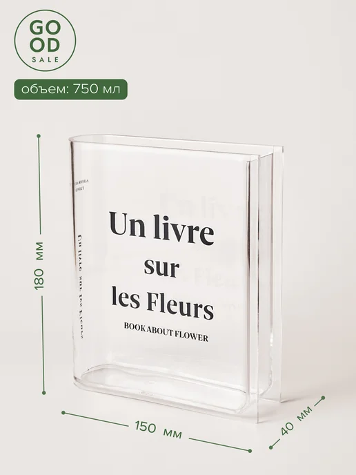 Good Sale Прозрачная ваза книга для декора подарочная для тюльпанов, белый, фото 2