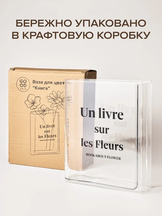 Good Sale Прозрачная ваза книга для декора подарочная для тюльпанов, белый, фото 7