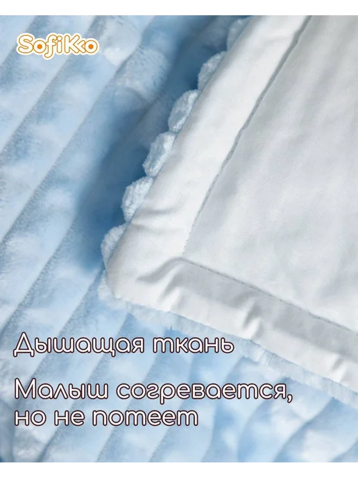 Детское одеяло-плед, голубой, фото 2
