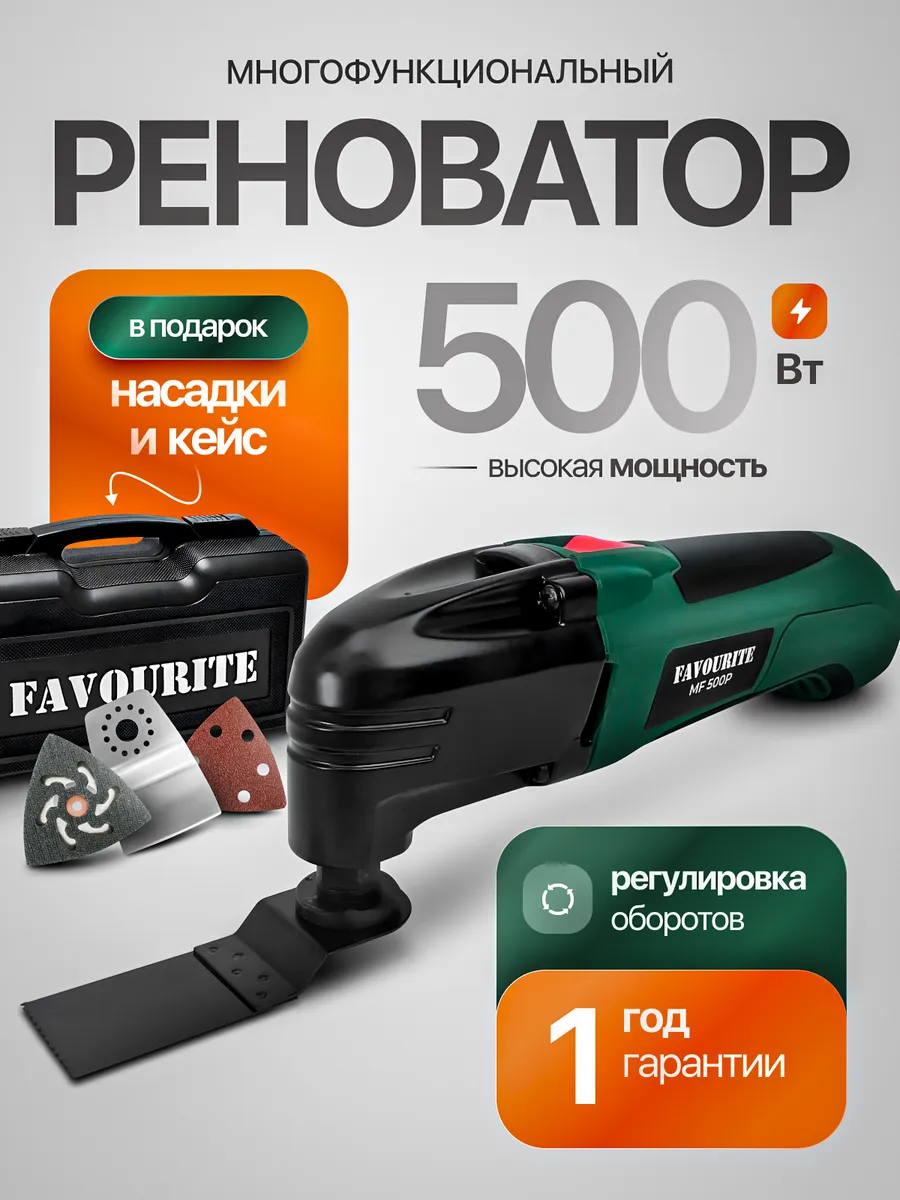Реноватор сетевой...