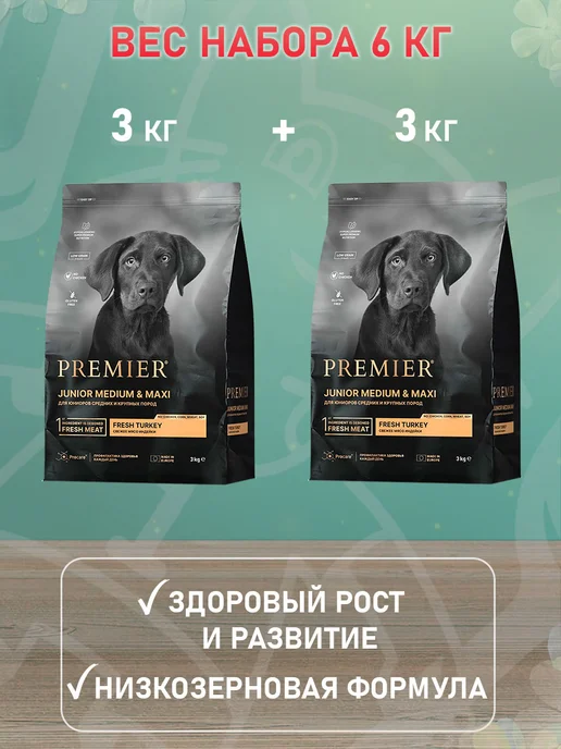 Сухой корм PREMIER для собак, крупные, средние, щенки, 3 кг, фото 2