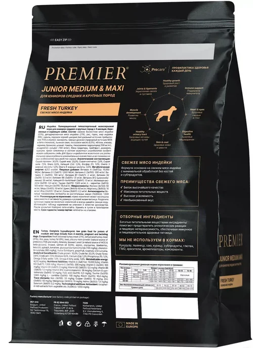 Сухой корм PREMIER для собак, крупные, средние, щенки, 3 кг, фото 3