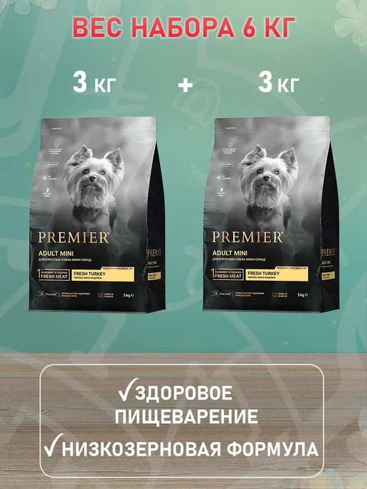Сухой корм PREMIER Низкозерновой для собак, мелкие, индейка, 3 кг, фото 2