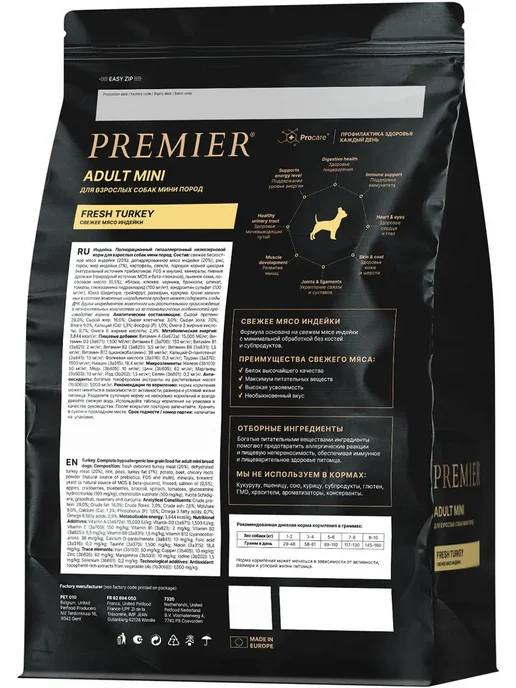 Сухой корм PREMIER Низкозерновой для собак, мелкие, индейка, 3 кг, фото 3