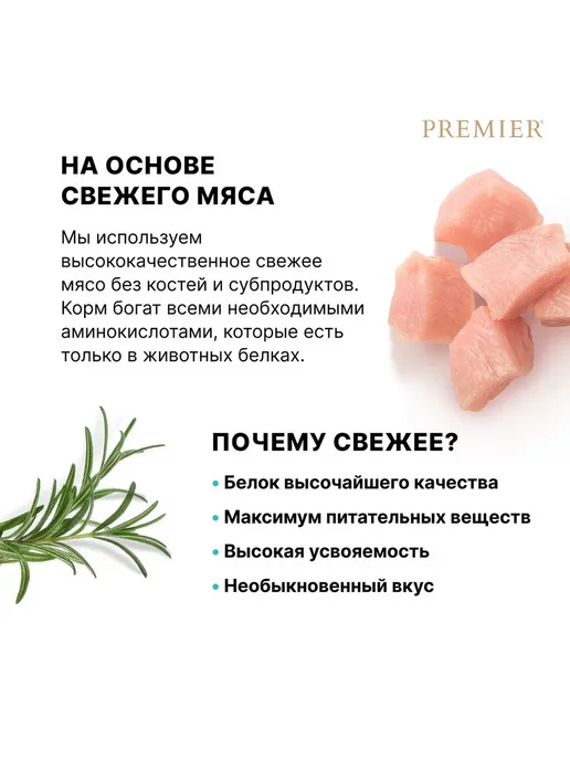 Сухой корм PREMIER Низкозерновой для собак, мелкие, индейка, 3 кг, фото 6