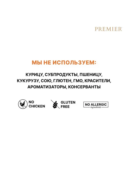 Сухой корм PREMIER Низкозерновой для собак, мелкие, индейка, 3 кг, фото 8