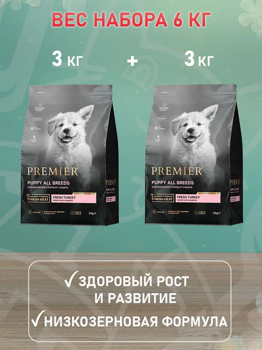 Сухой корм PREMIER Низкозерновой для собак, щенки, индейка, 3 кг, фото 2
